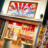 江ノ島おさかなセンター 3