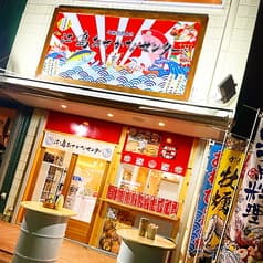 江ノ島おさかなセンター 2