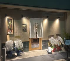 季節割烹ひぐち 2