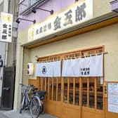 大衆酒場 金五郎 3