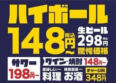 バリヤス酒場 日野駅前店 2