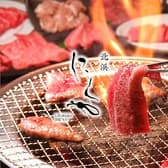 水七輪炭火焼肉 北浜にくや 3