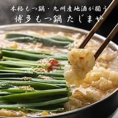 たじまや 仙台駅西口店 2