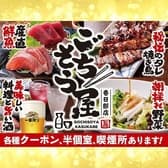 ごちそう屋 春日部駅前店 3