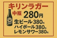 骨付きカルビ　つぶら屋　千種駅前本店 2