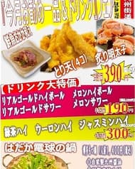 方南酒場 はだか電球 2