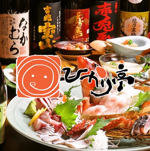 ひかり亭 築町横丁店