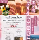 お肉とワイン 黒ノ壽 天文館 3