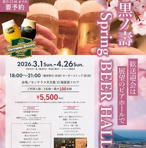 お肉とワイン 黒ノ壽 天文館