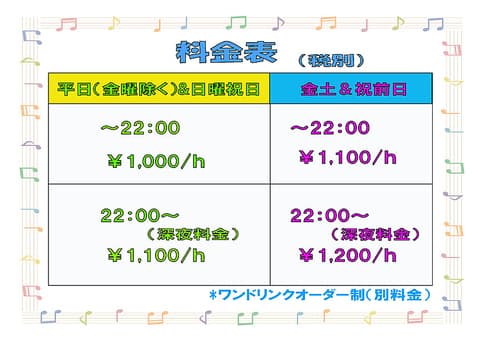 カラオケ バル VAL