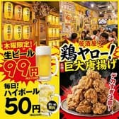 それゆけ！鶏ヤロー！鶴見店 3