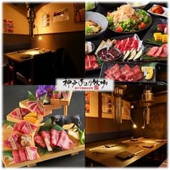 炭火焼肉 神戸あぶり牧場 阪急東通り店 2