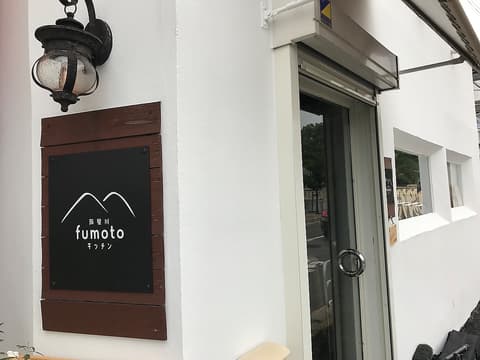 芦屋川 fumoto キッチン