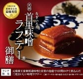 首里 東道ダイニング 3