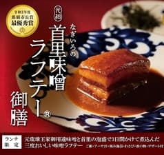 首里 東道ダイニング 2