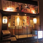 酒と料理のなつ 3