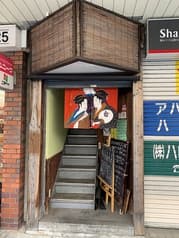 和風居酒屋しろ 2