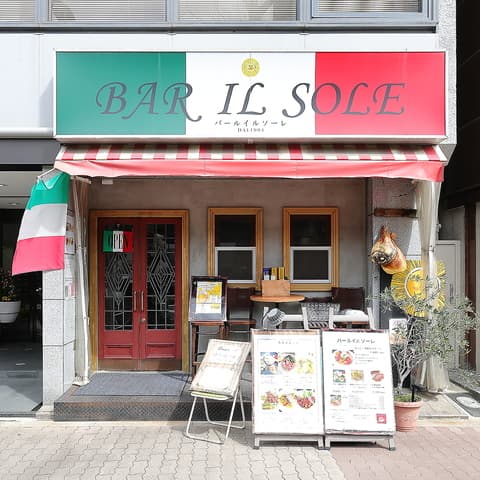 イタリアン バール イルソーレ