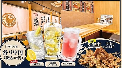 とりいちず 刈谷店