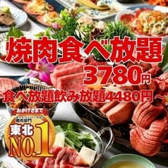 最強コスパ！仙台牛タン＆A５仙台牛食べ放題 焼肉横綱 2