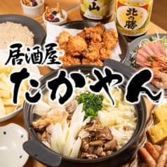 居酒屋たかやん 2