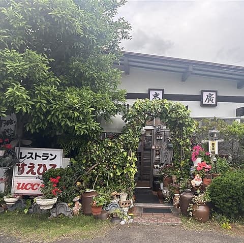 和風レストラン末廣