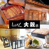 大穀 しょうざん上福岡店 3