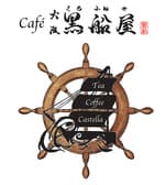 Cafe大阪黒船屋 3
