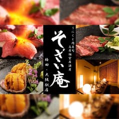 個室居酒屋 そざい庵 SOZAIAN 梅田駅店 2