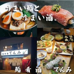 てんみ 磐田店 2