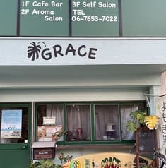 GRACE グレース 2