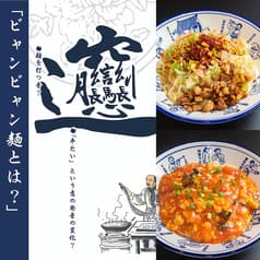 西安麺荘 秦唐記 神保町店 2