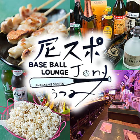 尼スポジョニー