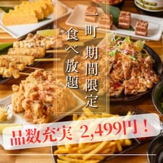 居酒屋 一町 千葉店 2