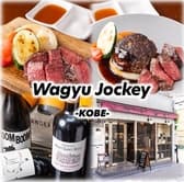 Wagyu Jockey KOBE ワギュウジョッキーコウベ 3