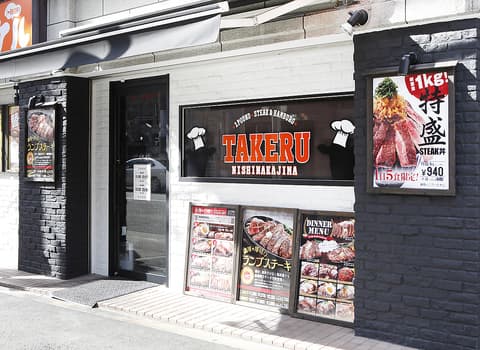 1ポンドのステーキハンバーグタケル 西中島店