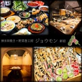 博多串焼 ジョウモン　新宿店 3