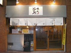 角打福本屋 駅前店 2