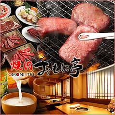 焼肉おもに亭 アリオ北砂店 2