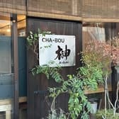 CHA BOU榊 チャボウ サカキ 3