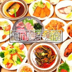 梅山鉄平食堂 博多店 2