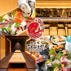 ことぶきや 登戸店 2