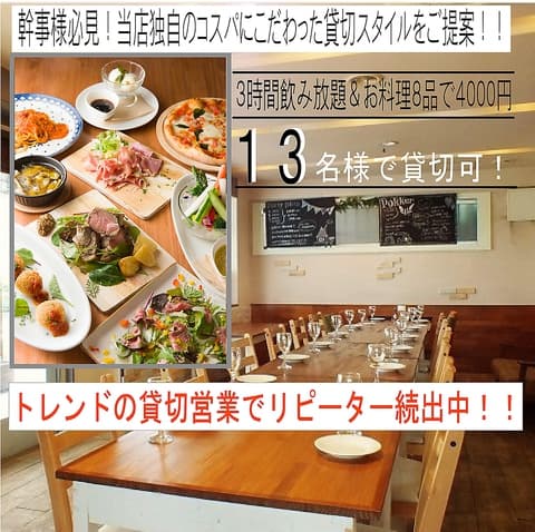 Cafe&Bar Pokkur カフェアンドバー ポックル