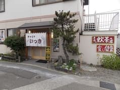 チャイナ いっき 2