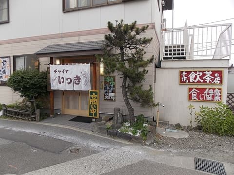 チャイナ いっき