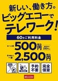 ビッグエコー BIG ECHO スポーツガーデン香椎店 3