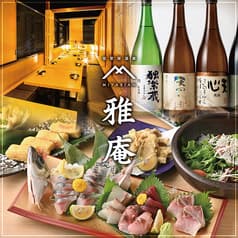九州名物料理と海鮮　全席個室居酒屋　雅庵-miyabian-小倉駅前店 2