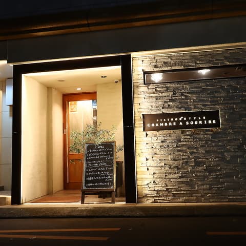 CHAMBRE A SOURIRE シャンブル ア スリール