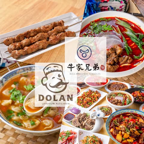 ウイグル料理ドラン&牛家兄弟蘭州牛肉麺 池袋本店