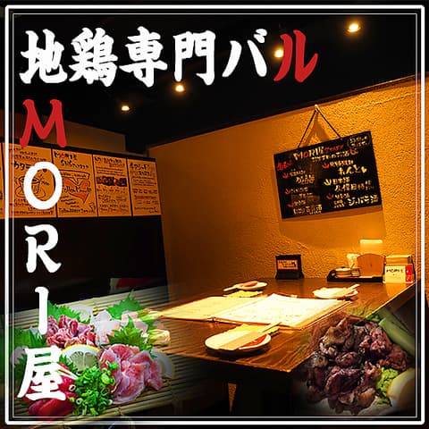 焼酎バルMORI屋 もりや 新宿歌舞伎町店